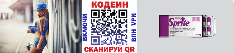 Codein Purple Drank  Хадыженск 