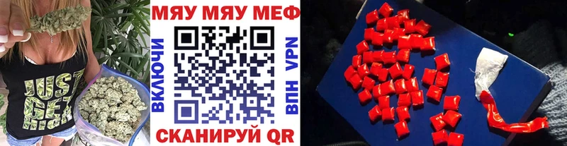 МЯУ-МЯУ VHQ  ссылка на мегу онион  Хадыженск 