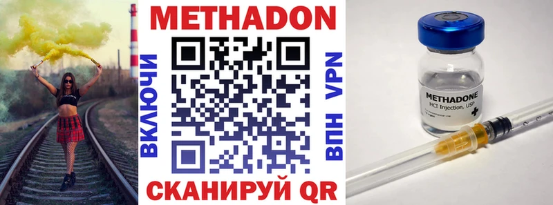 МЕТАДОН белоснежный  Хадыженск 